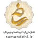 samandehiنننننن